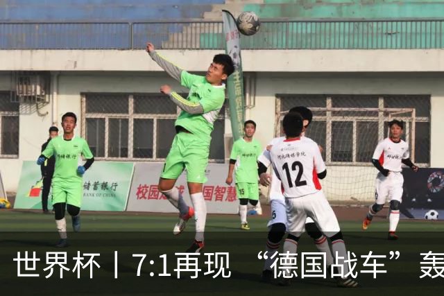 世界杯丨7:1再现 “德国战车”轰鸣启动